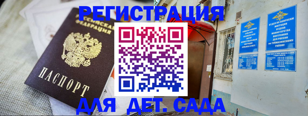 прописка для кредита в Невельске