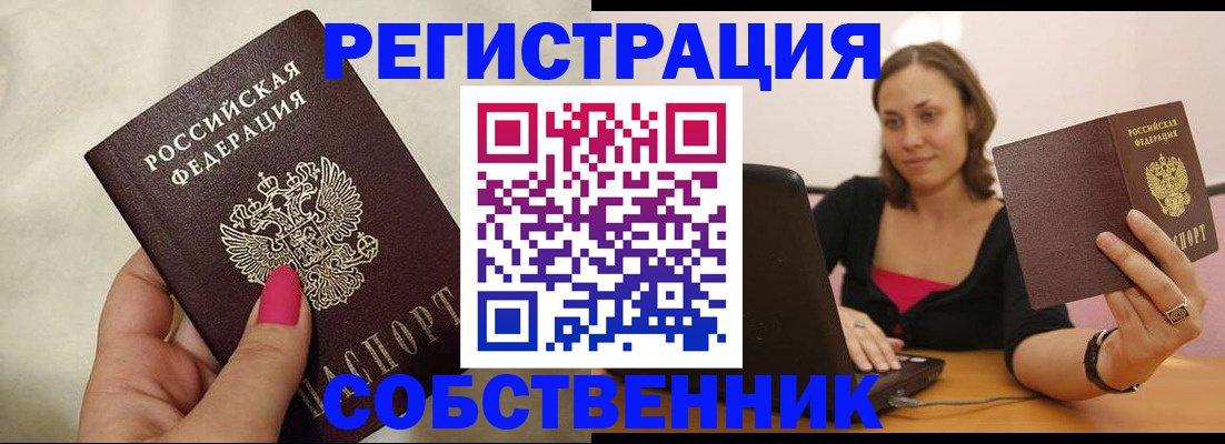 найти адрес прописки в Невельске
